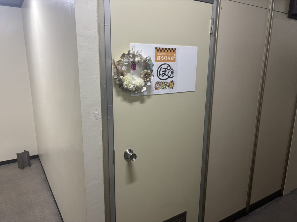 足ふみリラクゼーション整体ぽらりすα