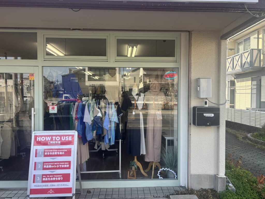 無人古着店セルフフルギ笠寺店