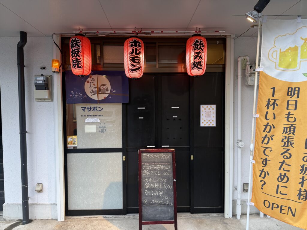 マサボン