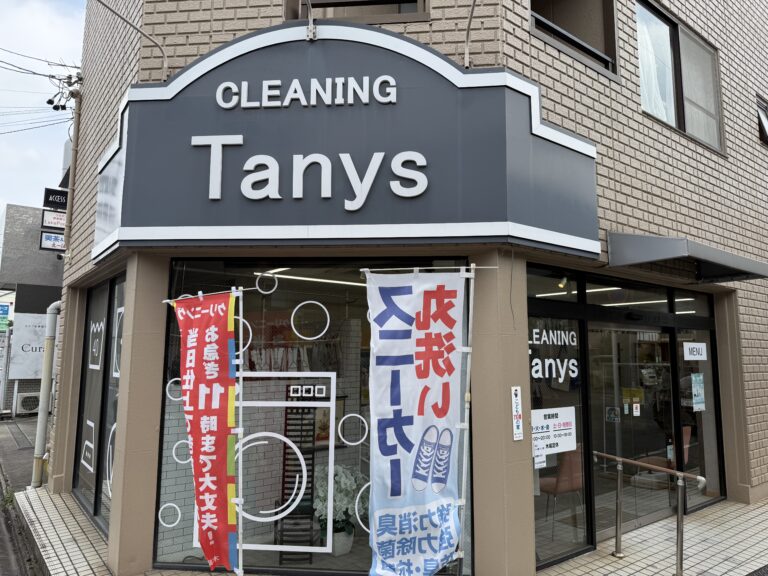 クリーニングタニーズ道徳駅前店