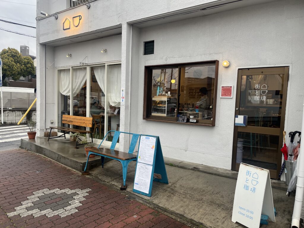 街と珈琲 写真2