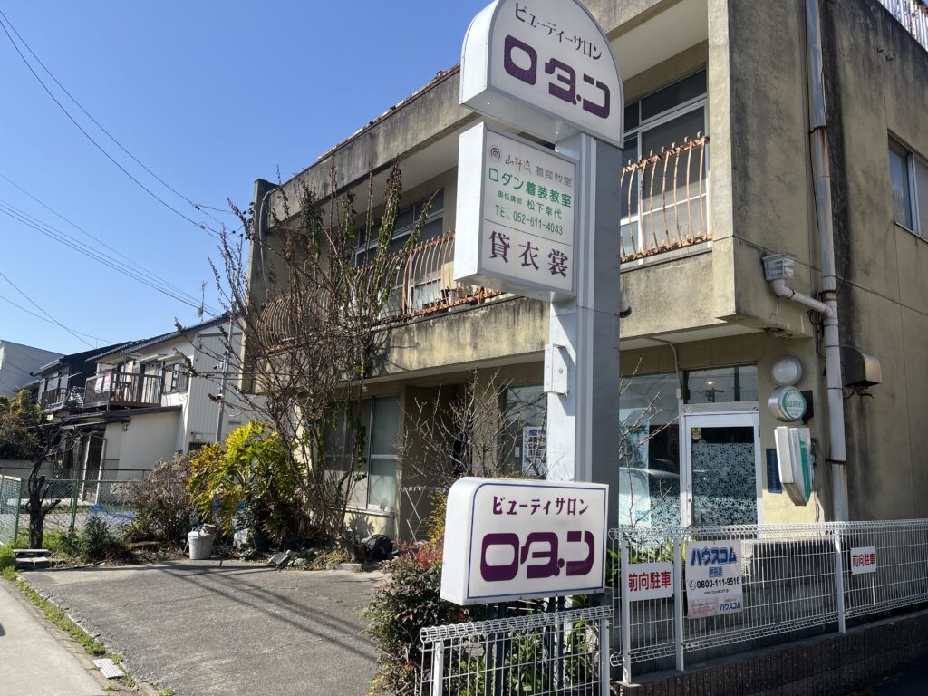 ロダン美容室