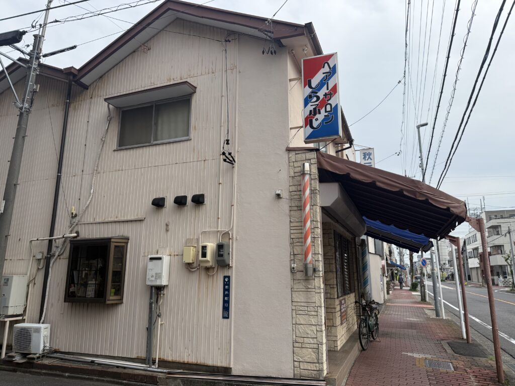 ヘアーサロンしらふじ