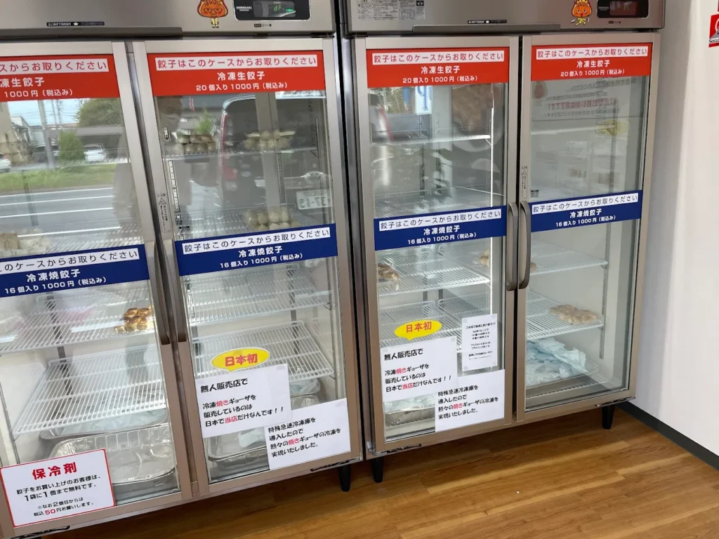 情熱ギョーザ柴田店 写真2