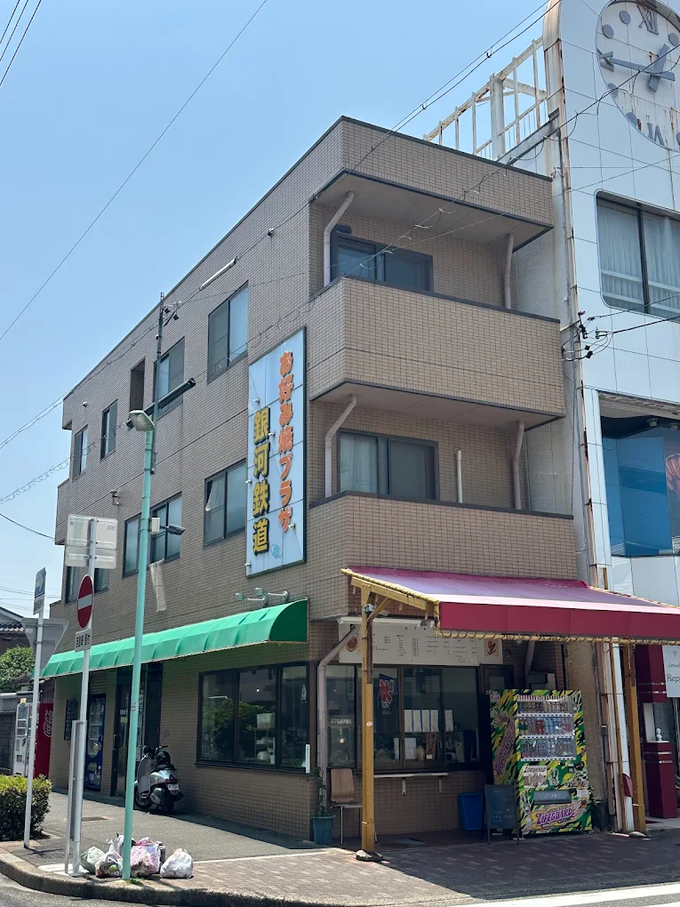 お好み焼きプラザ銀河鉄道