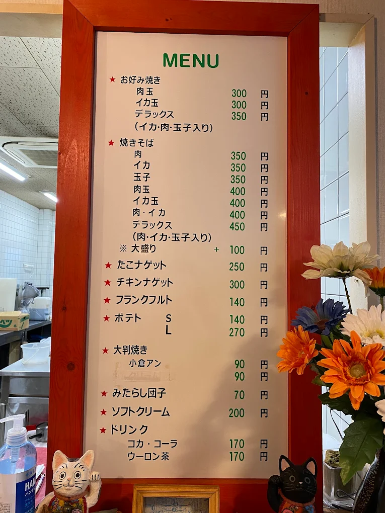 お好み焼きプラザ銀河鉄道 写真4