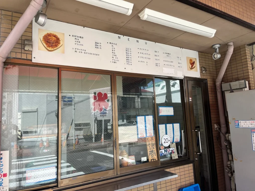 お好み焼きプラザ銀河鉄道 写真3