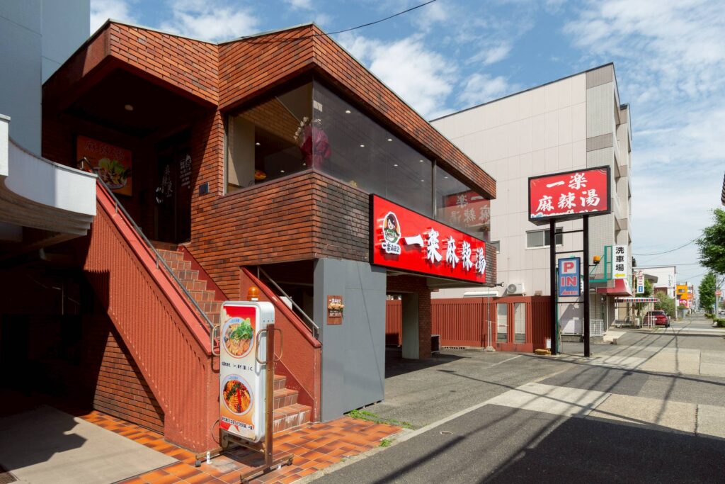 一楽麻辣湯 （イーラーマーラータン）